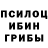 Галлюциногенные грибы ЛСД Going _Gr33n_TV
