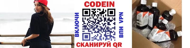 Кодеиновый сироп Lean напиток Lean (лин)  Спасск-Дальний 