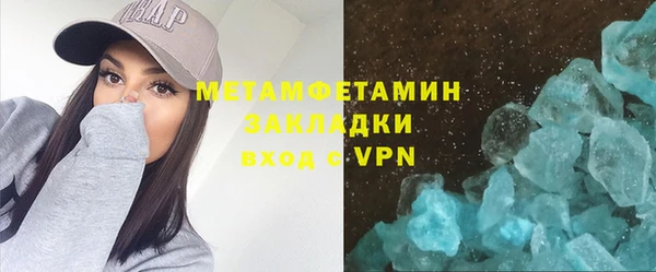 мет Армянск
